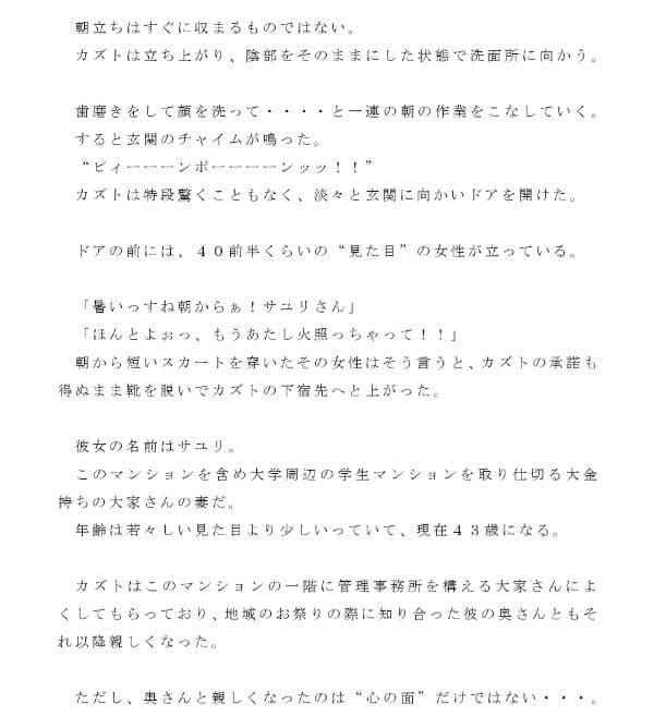 ヤリチンでモテモテプレイボーイの巨根大学生カズトが送ったセックス尽くしの一日 射精回数全26回!! 第1話 サンプル画像 1