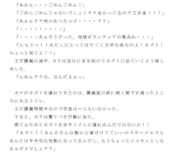 ヤリチンでモテモテプレイボーイの巨根大学生カズトが送ったセックス尽くしの一日 射精回数全26回!! 第1話 サンプル画像 3