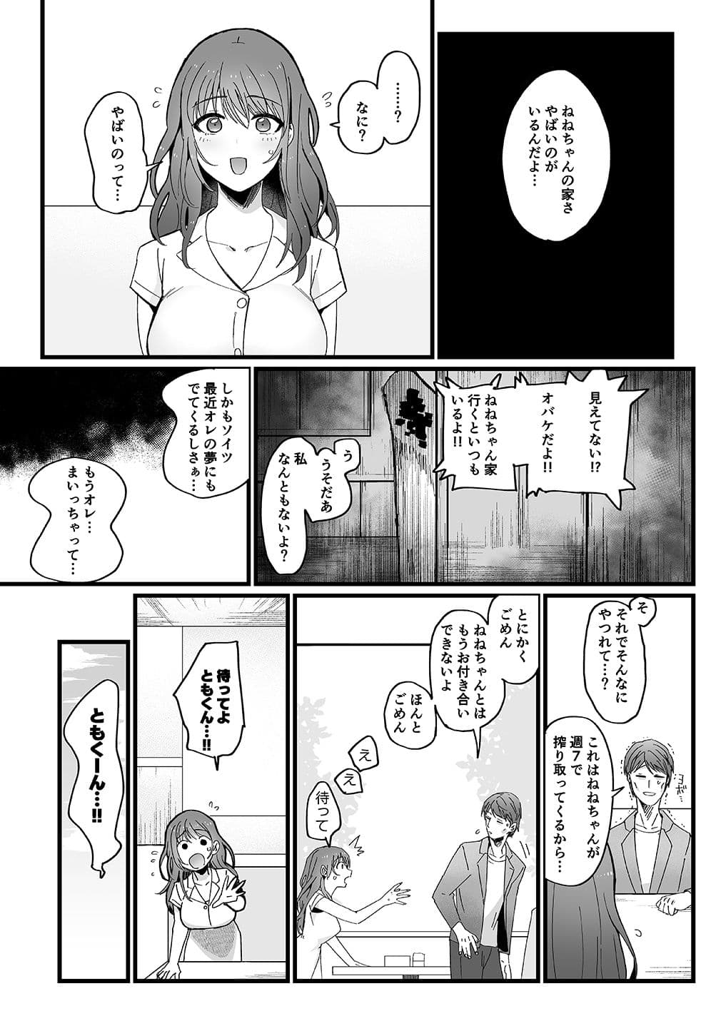 色情霊姦 サンプル画像 2