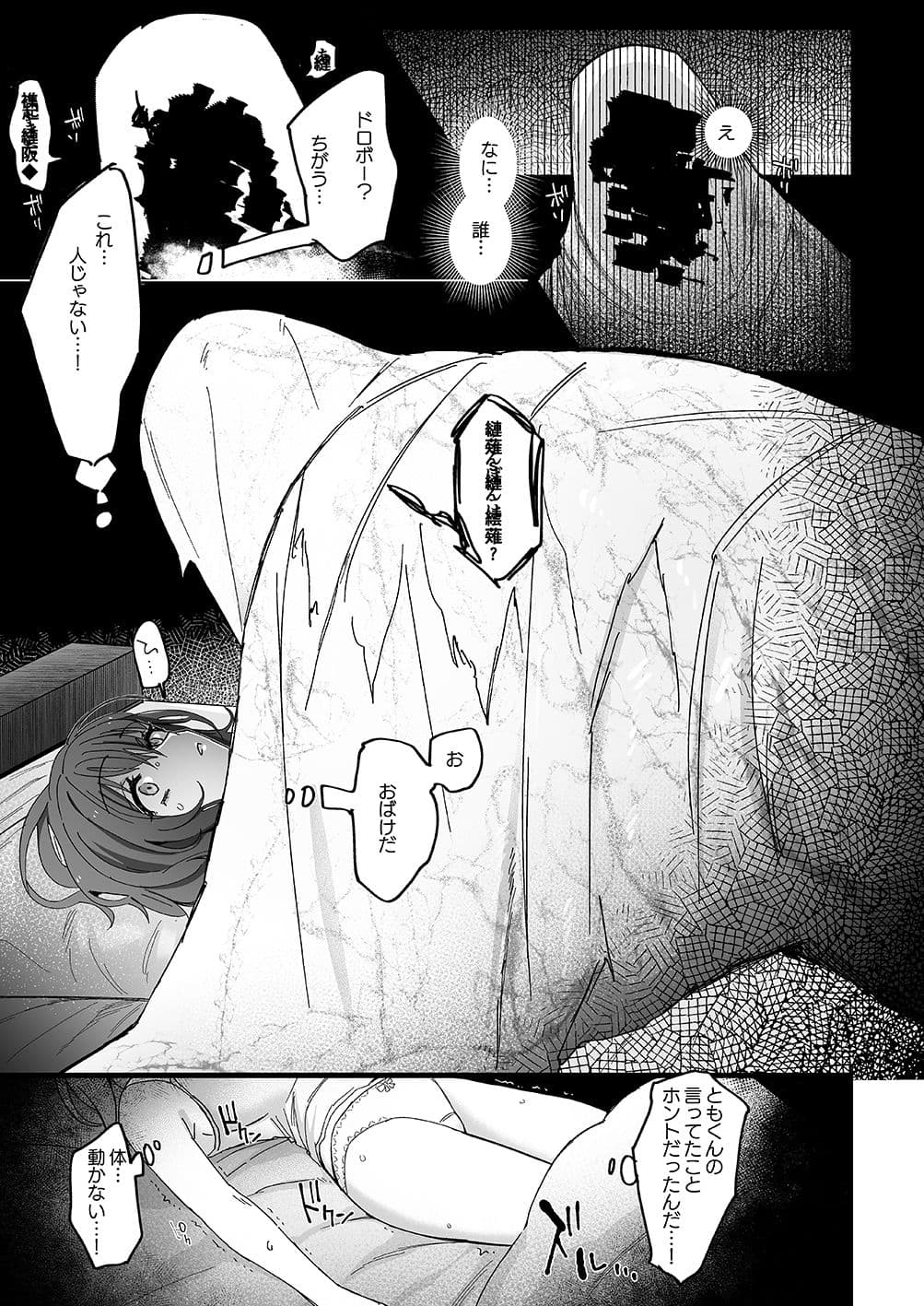 色情霊姦 サンプル画像 4