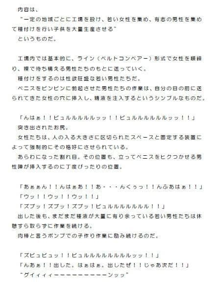 赤ちゃん製造工場 サンプル画像 2