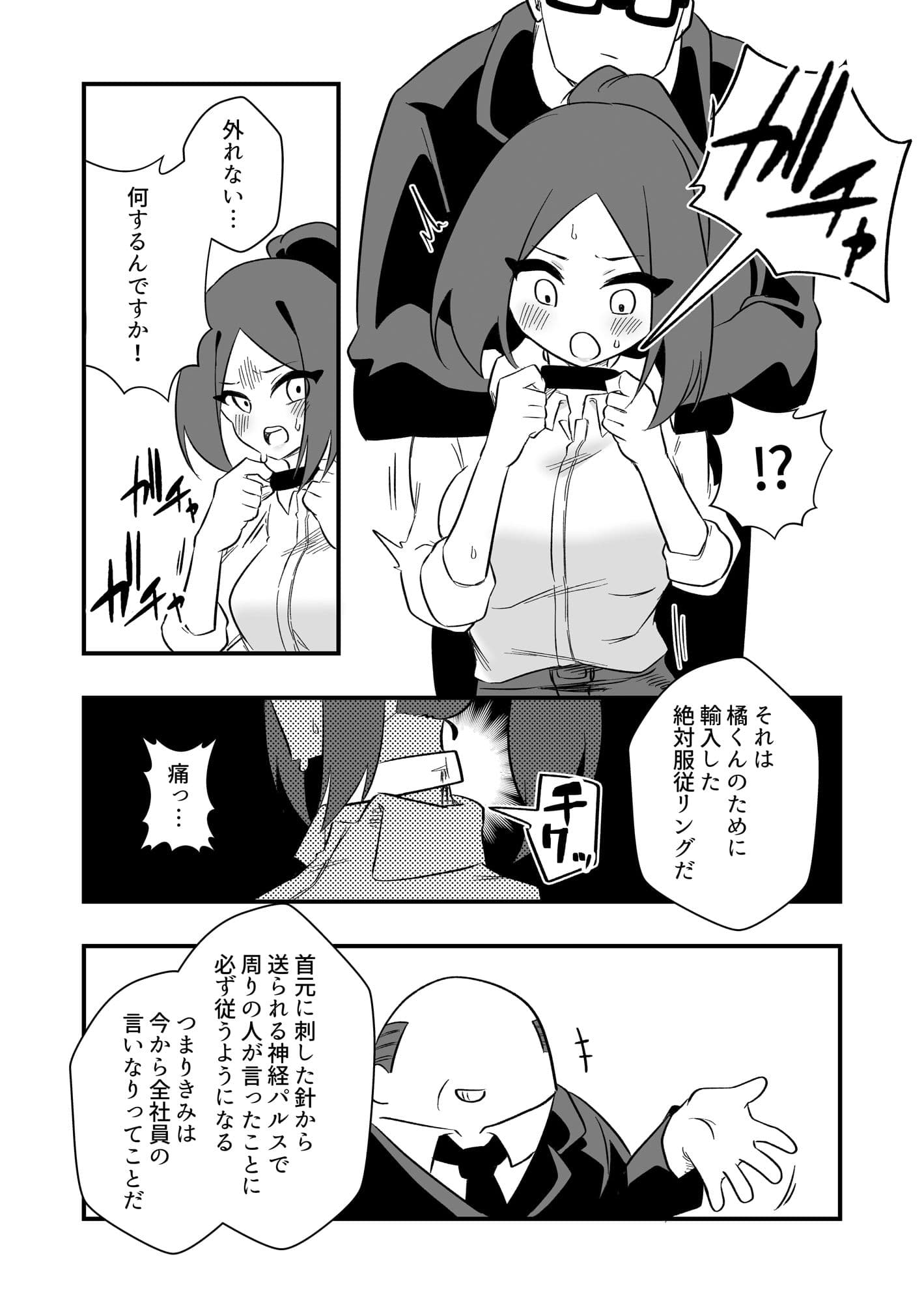 言いなり人形橘さん サンプル画像 3