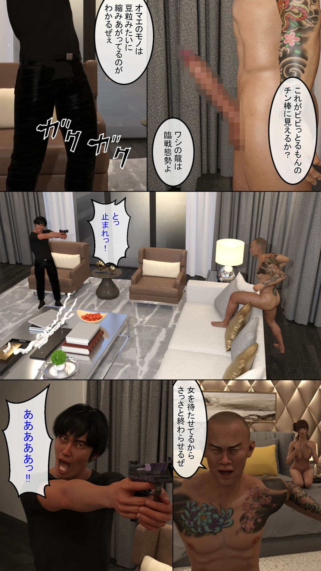 不覚百景 第4集 サンプル画像 8