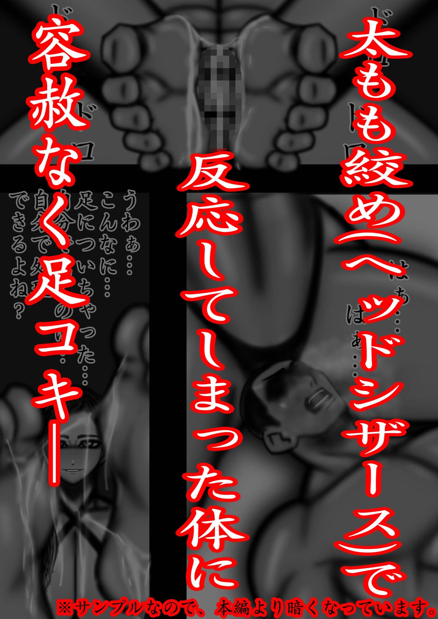裏・総合格闘技2 ミックスファイト 〜男と女の差を見せつけてやる?〜 サンプル画像 6