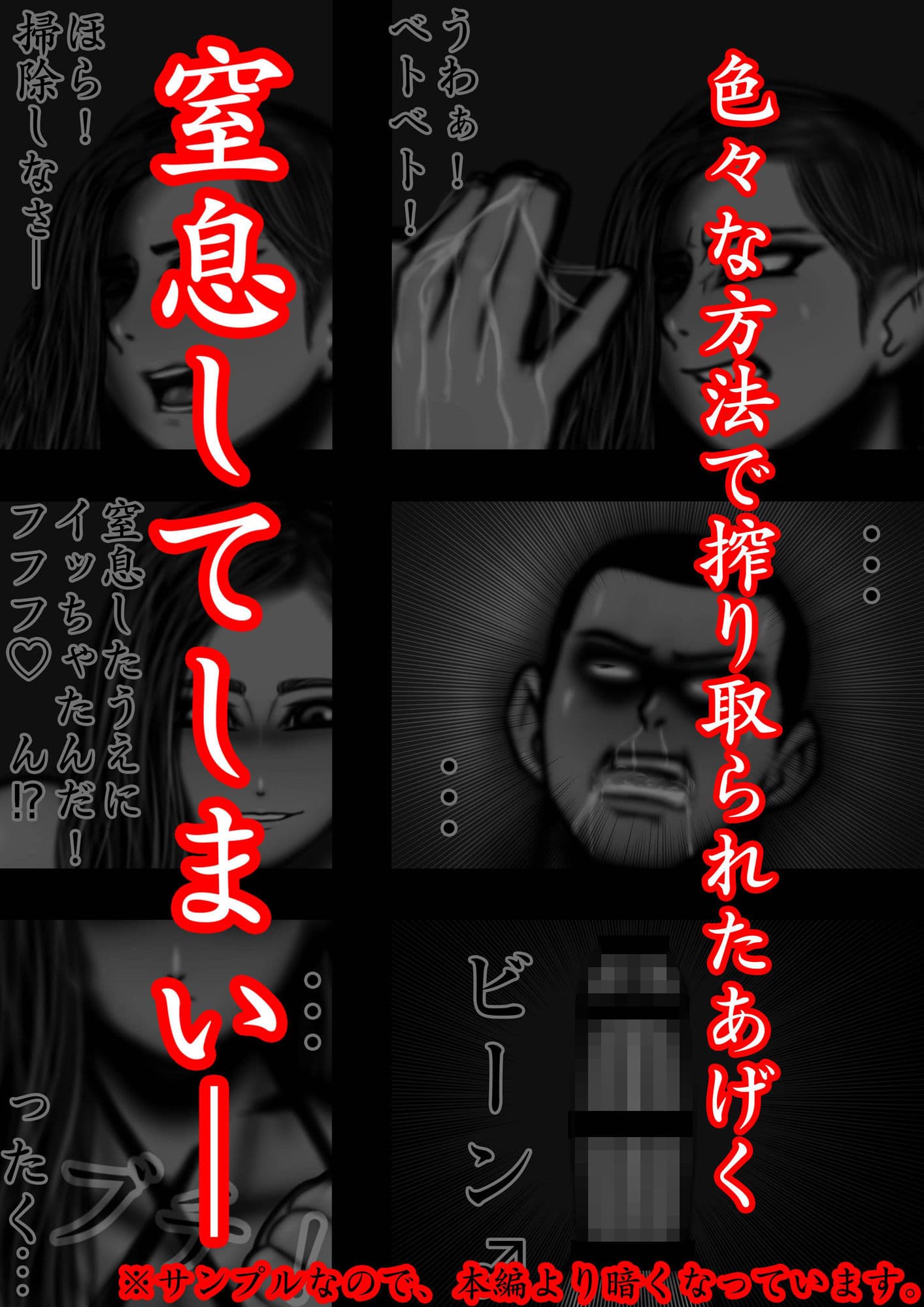 裏・総合格闘技2 ミックスファイト 〜男と女の差を見せつけてやる?〜 サンプル画像 7