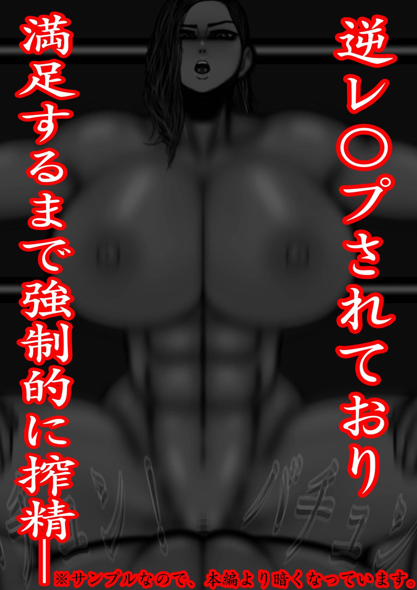 裏・総合格闘技2 ミックスファイト 〜男と女の差を見せつけてやる?〜 サンプル画像 9