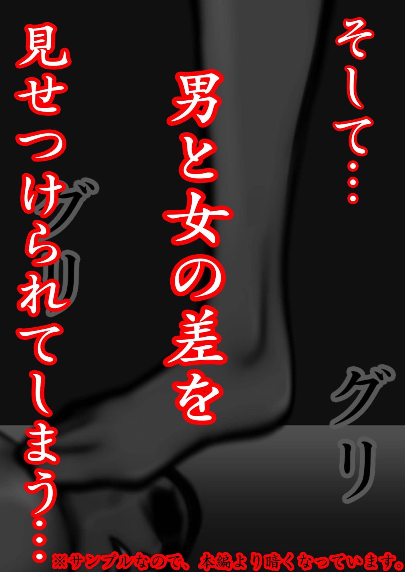 裏・総合格闘技2 ミックスファイト 〜男と女の差を見せつけてやる?〜 サンプル画像 10