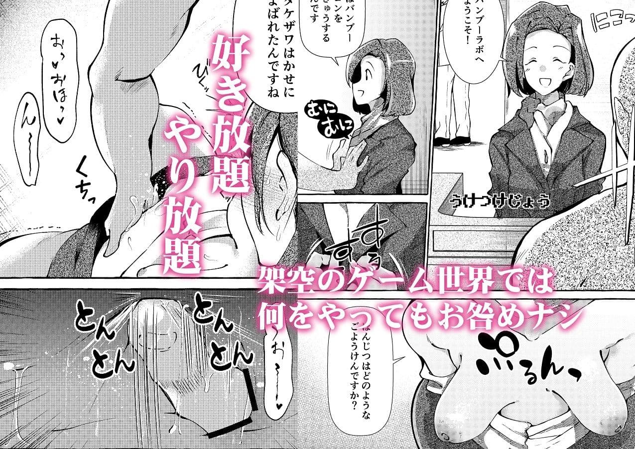 エロくてニューゲーム ゲームの世界の女の子たちは何をされても文句ナシ!? サンプル画像 1