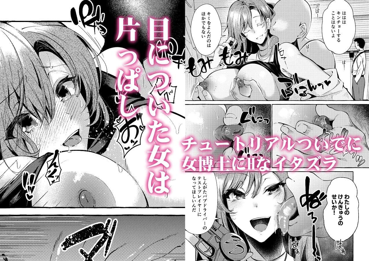 エロくてニューゲーム ゲームの世界の女の子たちは何をされても文句ナシ!? サンプル画像 2