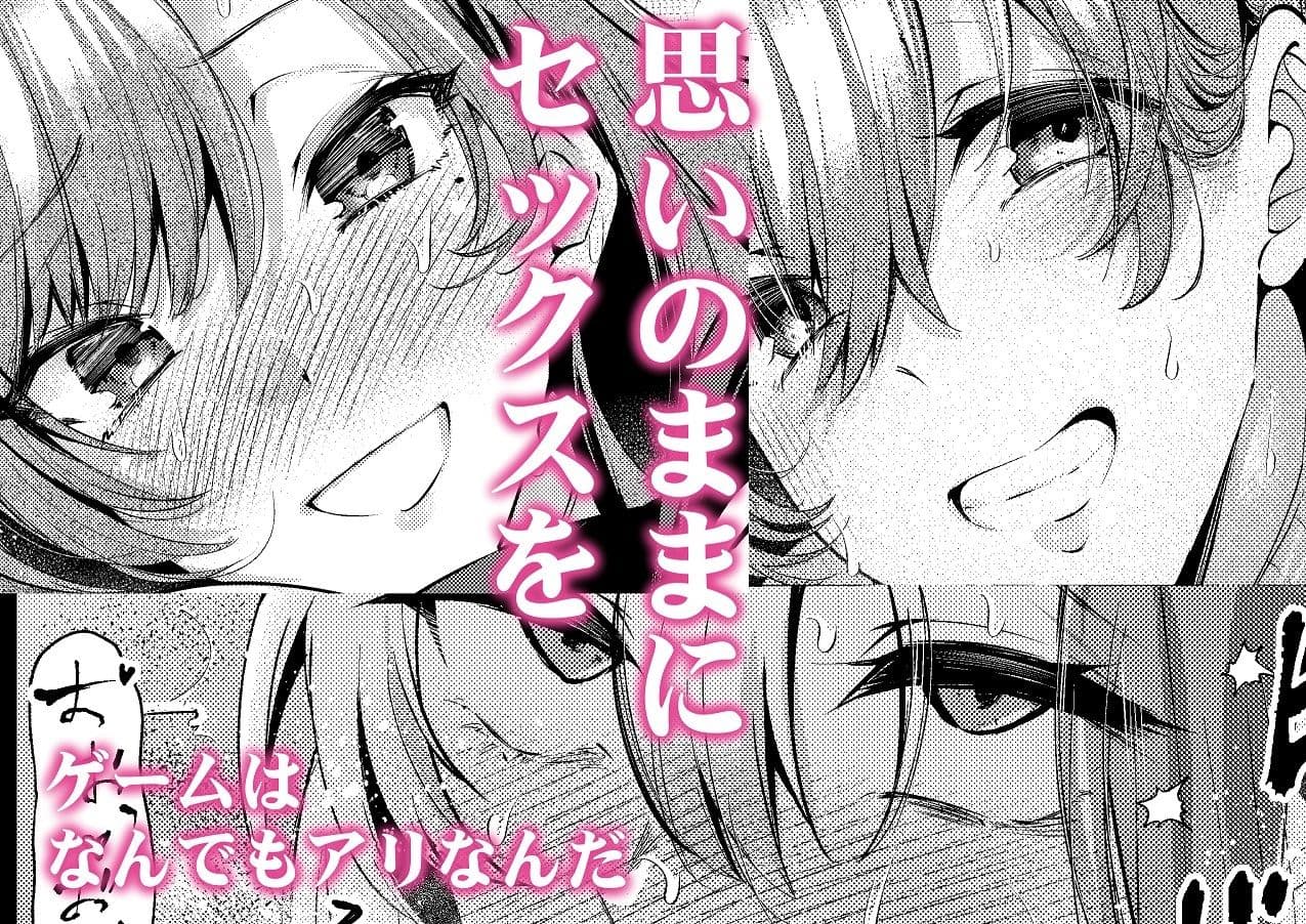 エロくてニューゲーム ゲームの世界の女の子たちは何をされても文句ナシ!? サンプル画像 5