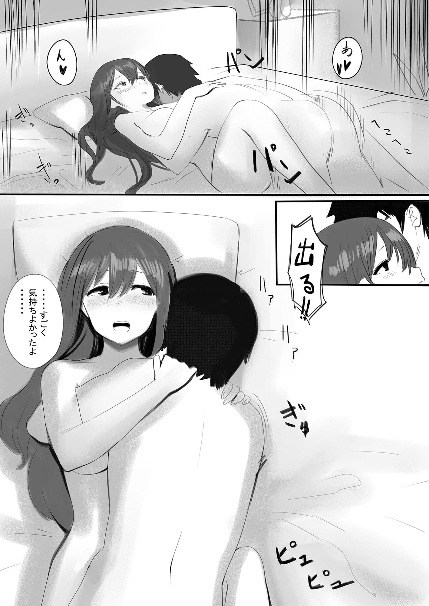 ペットカメラに映る彼女 サンプル画像 6