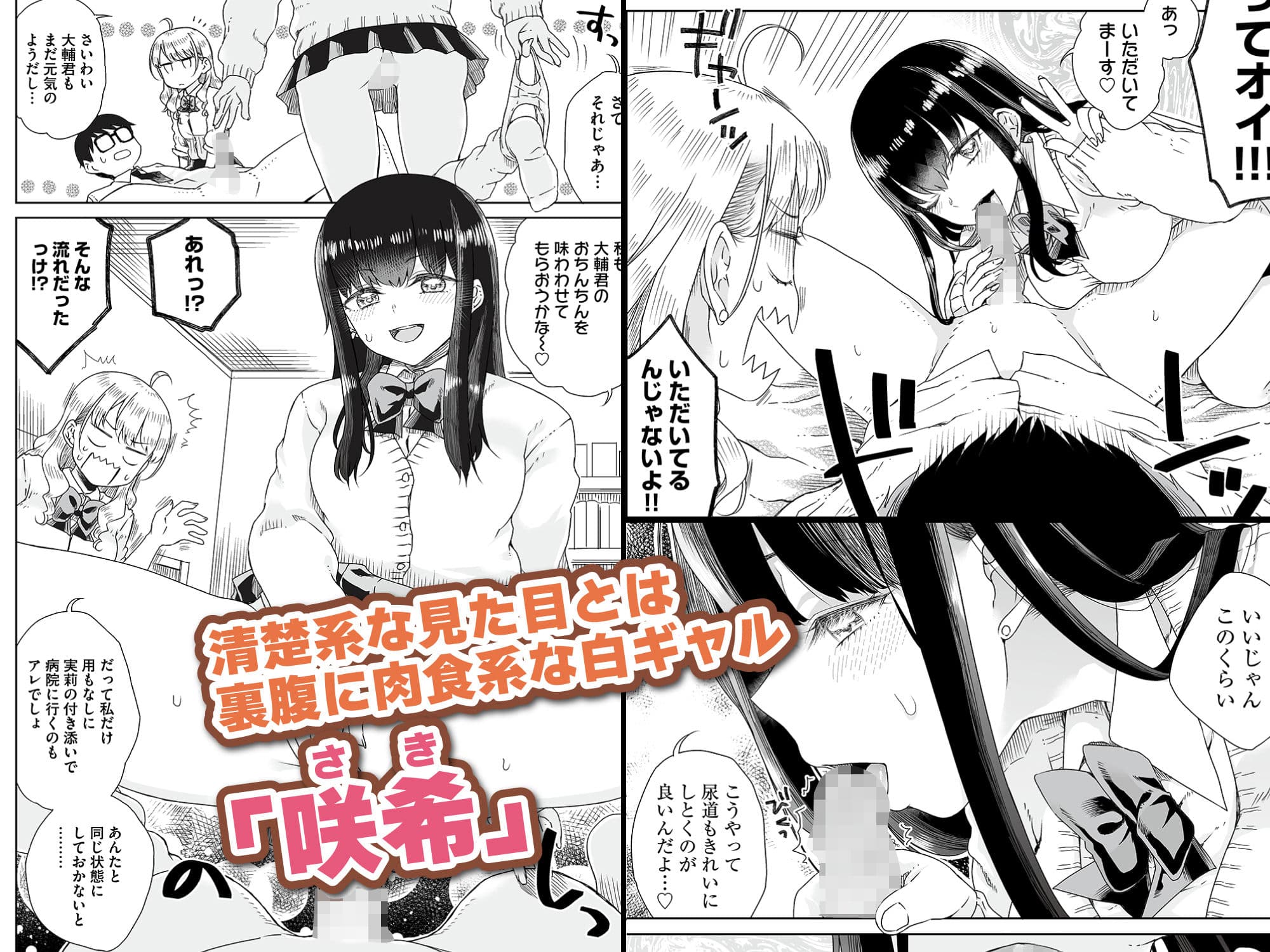 オタぎゃる 〜オタクに優しい白&黒ギャルとラブラブ濃密筆おろしWエッチ〜 サンプル画像 4