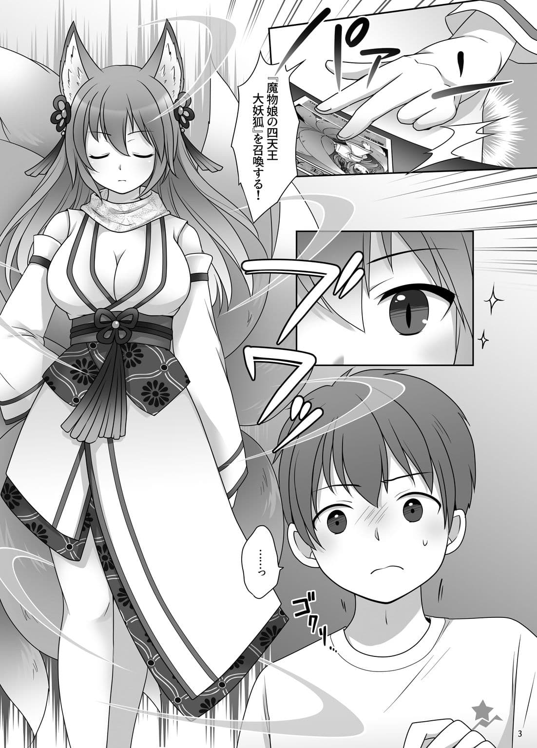 『換魂の儀』〜カードの精霊に身体を奪われた俺たち〜 サンプル画像 3