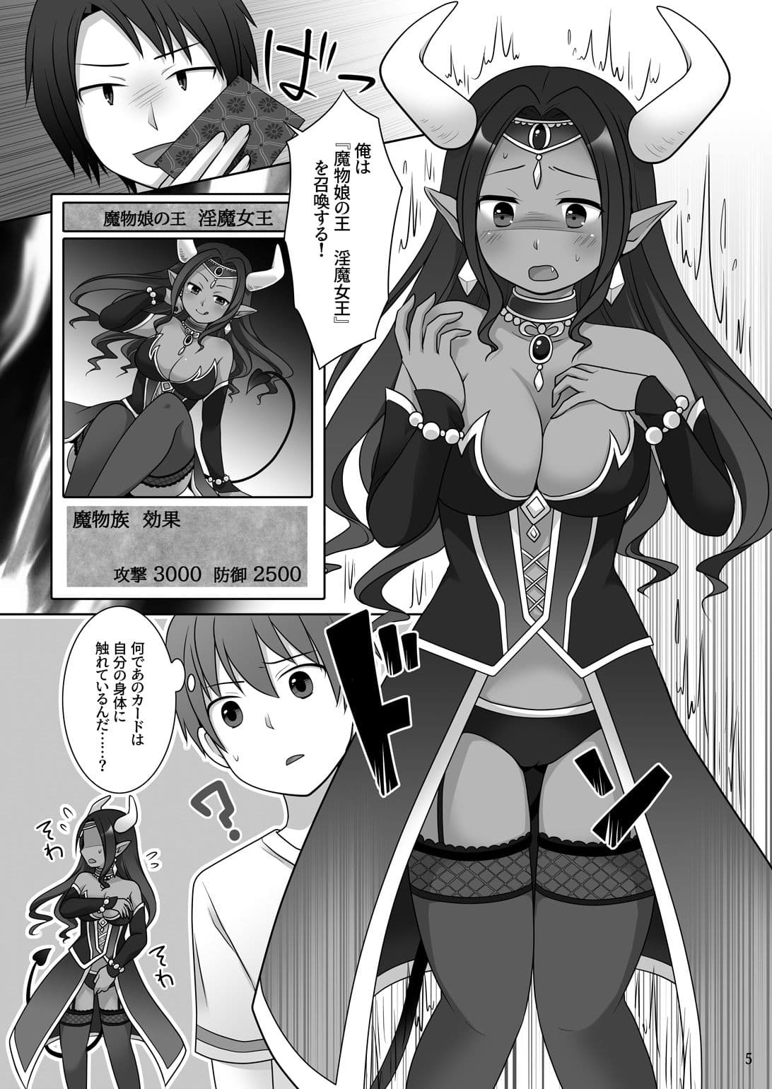 『換魂の儀』〜カードの精霊に身体を奪われた俺たち〜 サンプル画像 5