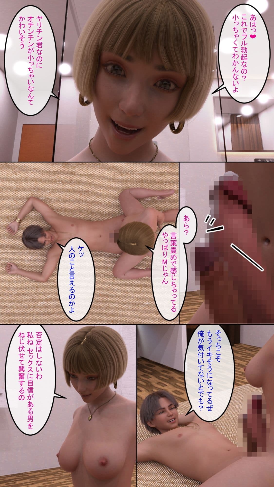 ふた竿勝負 ふたなりvs男 サンプル画像 7