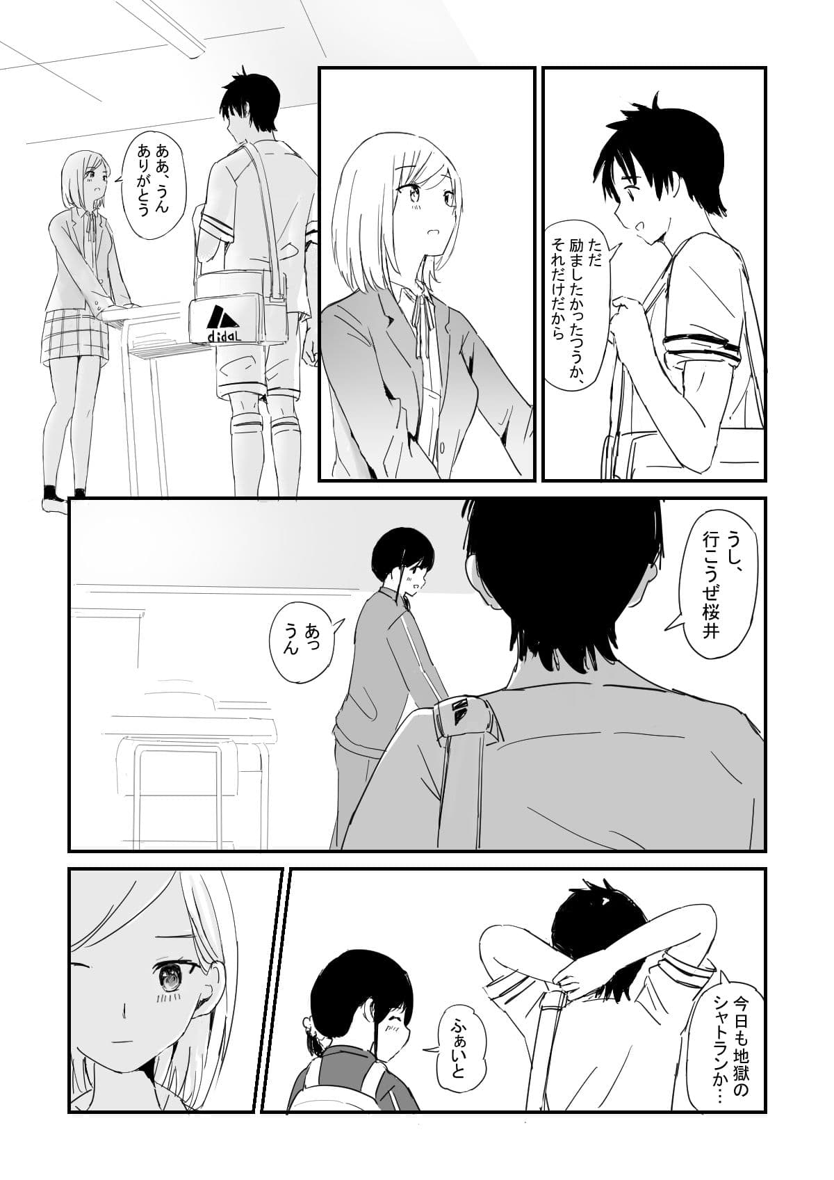 はぐ サンプル画像 4