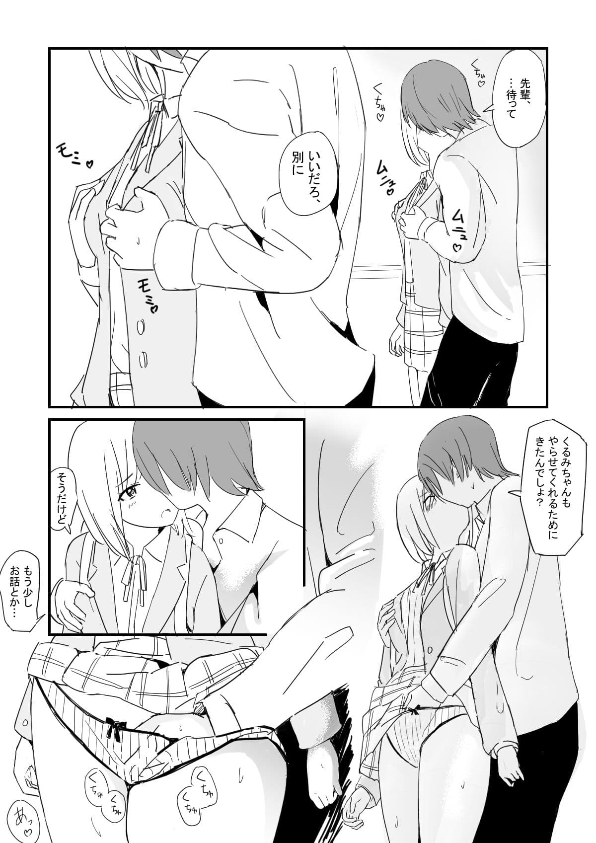 はぐ サンプル画像 8