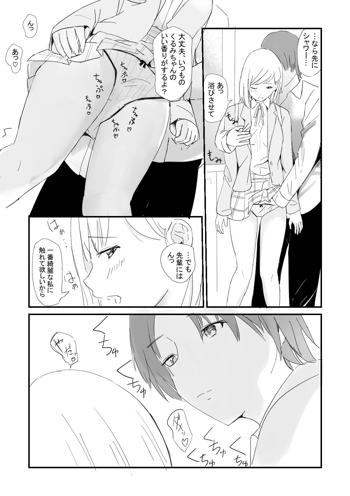 はぐ サンプル画像 9