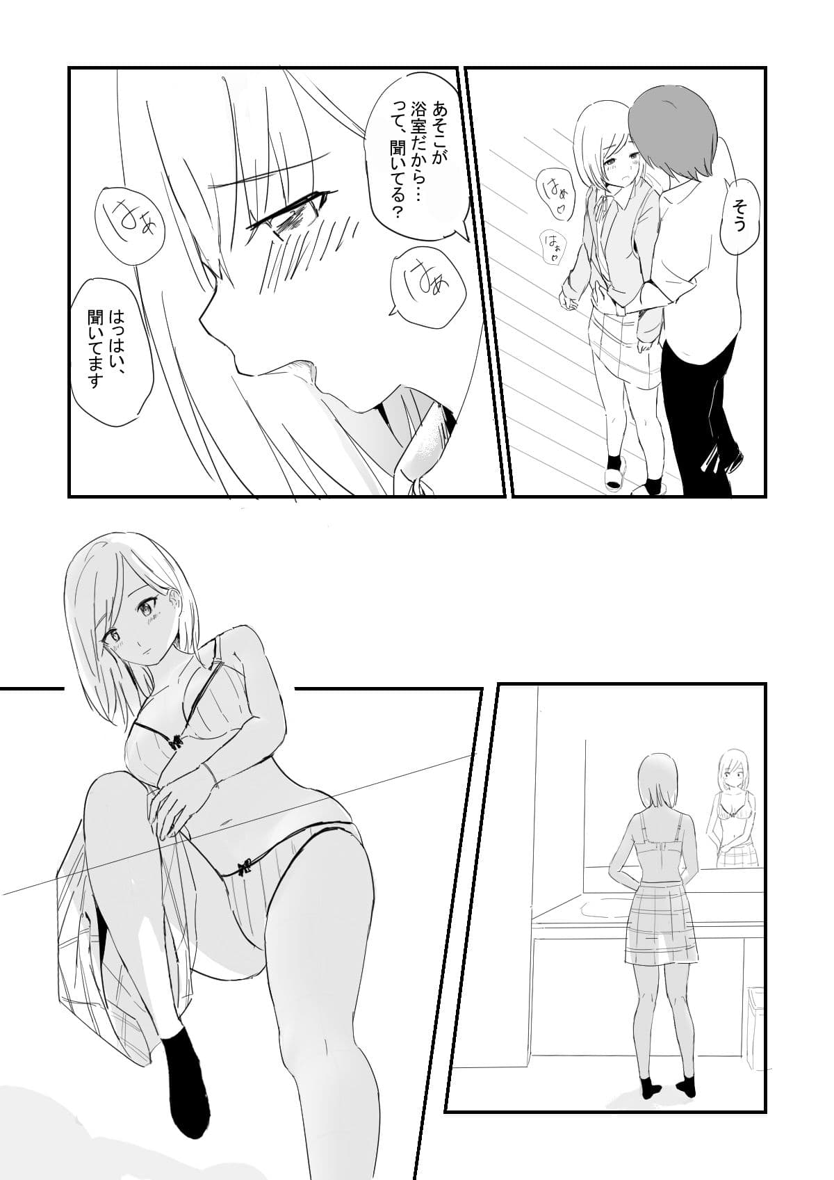 はぐ サンプル画像 10