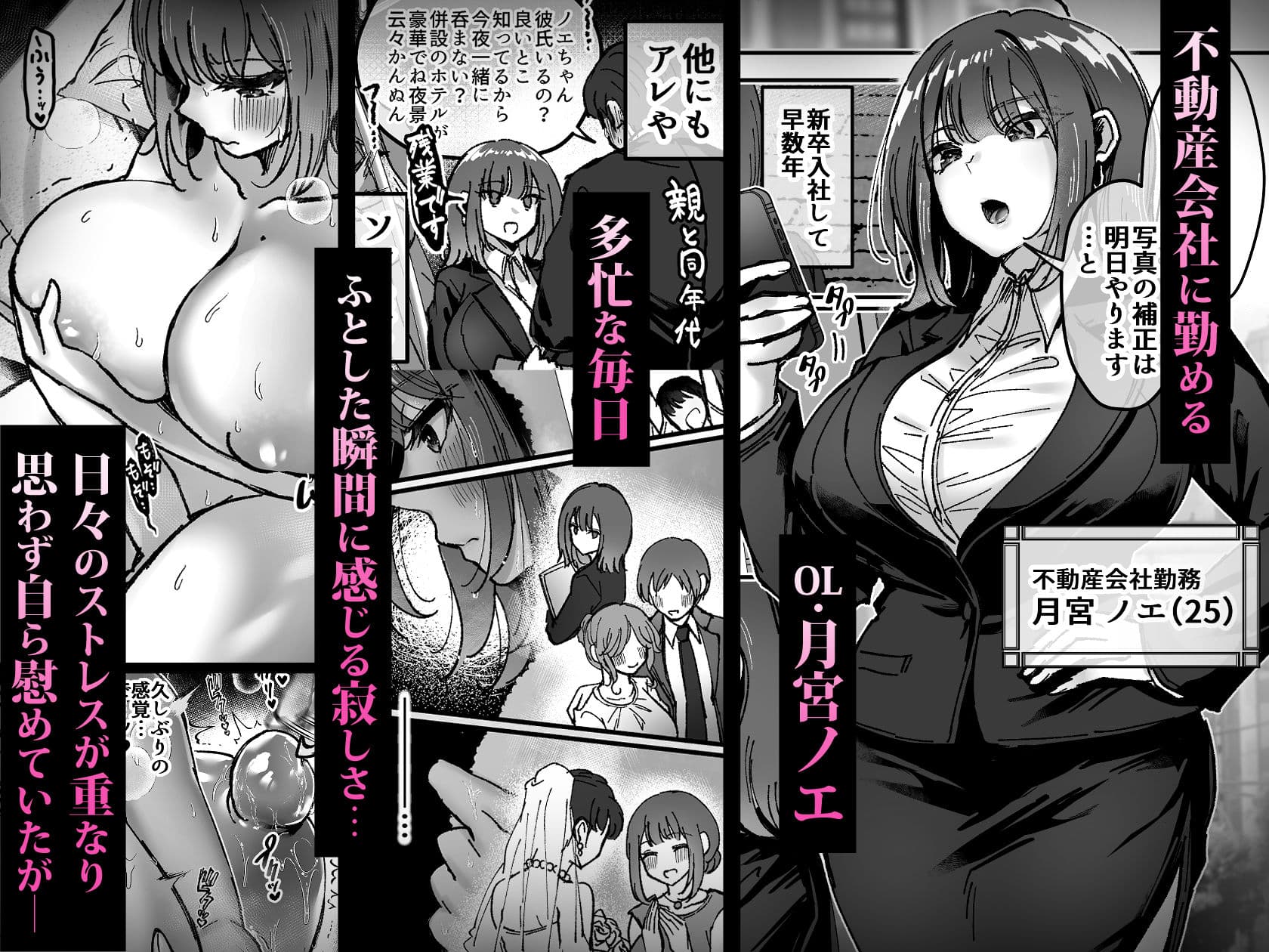 おつかれさまです、ツキミヤさん 〜溺愛色情霊vs欲求不満OLの1ヶ月〜 上旬 サンプル画像 1