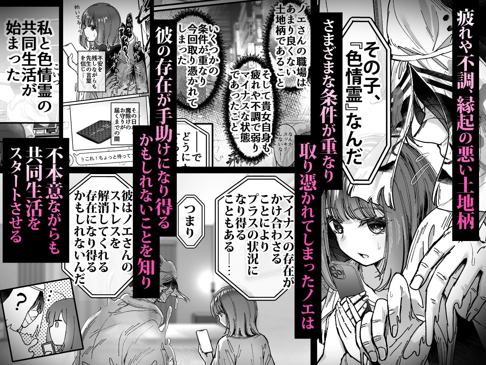 おつかれさまです、ツキミヤさん 〜溺愛色情霊vs欲求不満OLの1ヶ月〜 上旬 サンプル画像 3