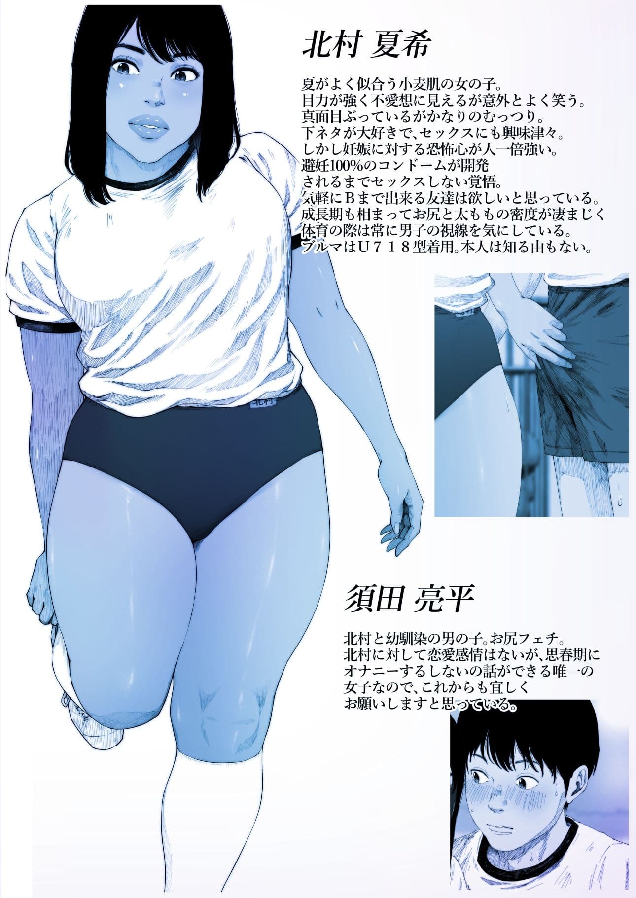 プルシアンブルーの夏 サンプル画像 1