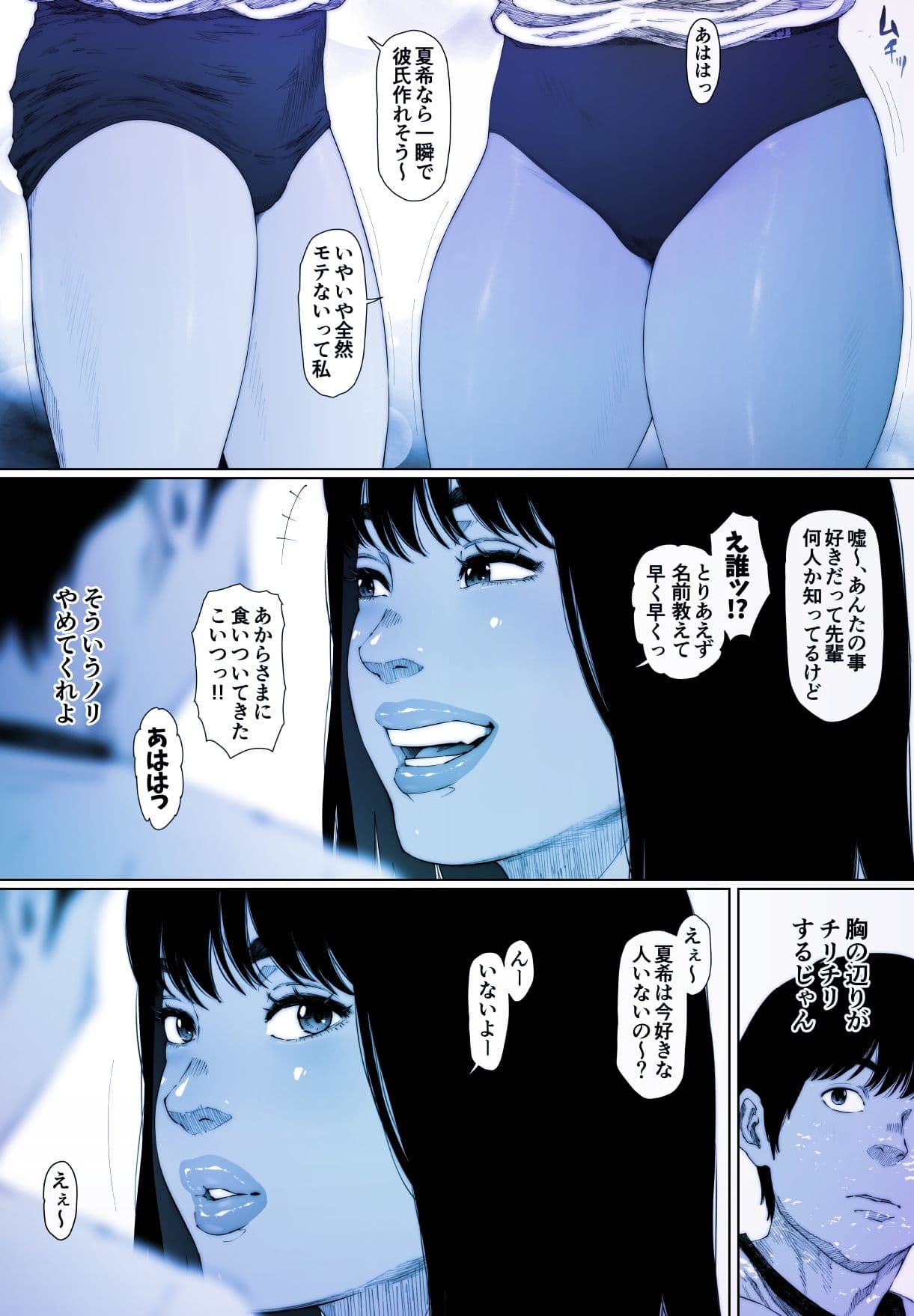 プルシアンブルーの夏 サンプル画像 3