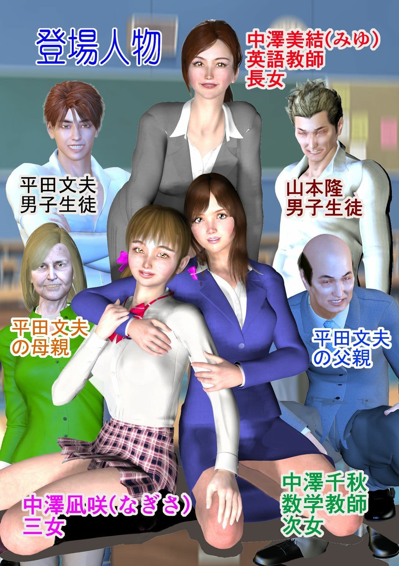 女教師美結(みゆ)引き裂かれた3姉妹 第6話 3匹の家畜躾け サンプル画像 3