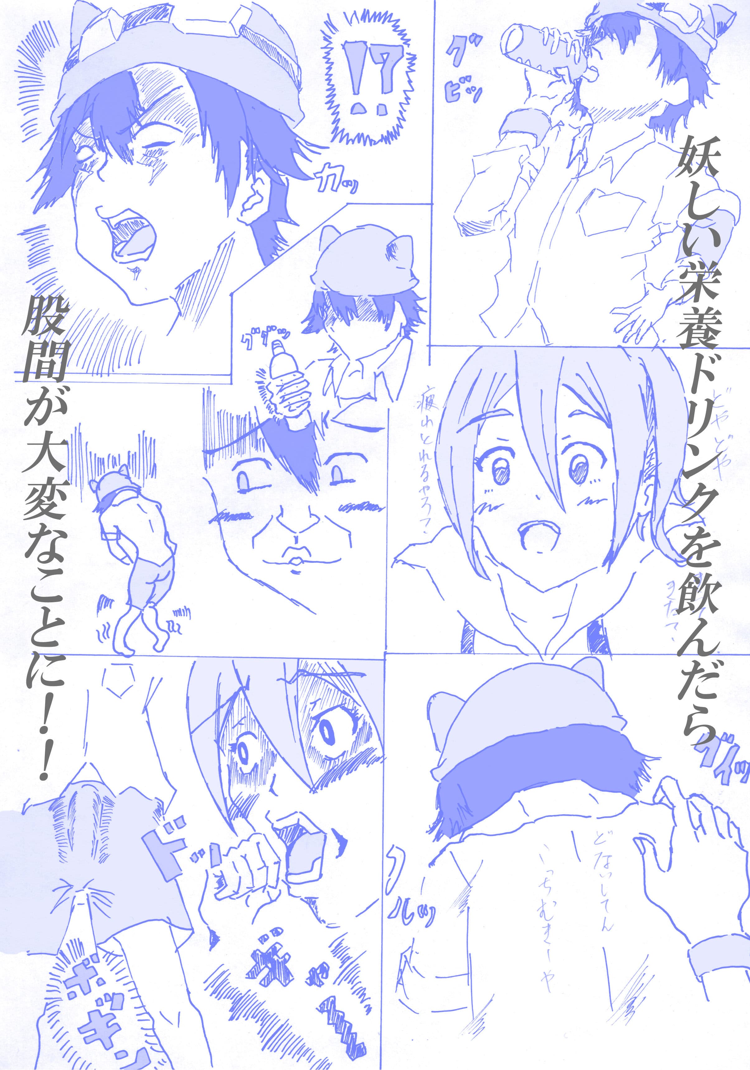 ボッキン。危機一髪 サンプル画像 1