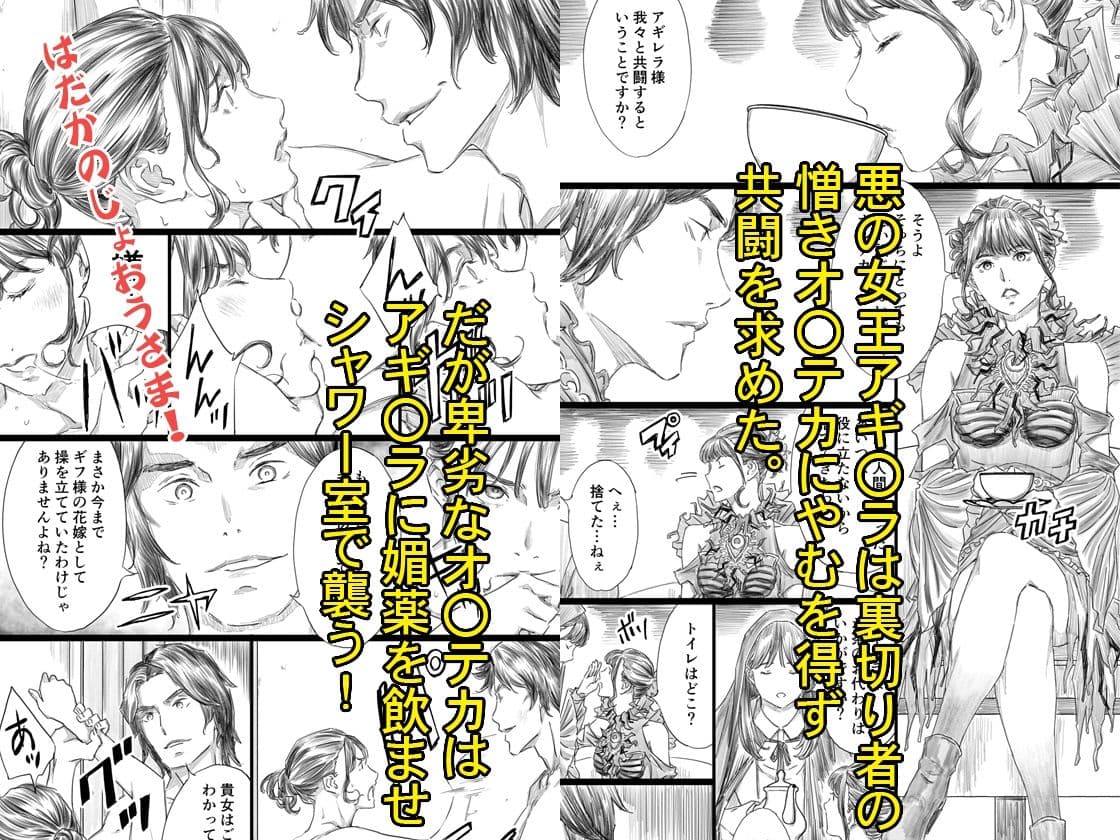 使い捨てキメセク性奴●に堕ちた肉便器女王 サンプル画像 1