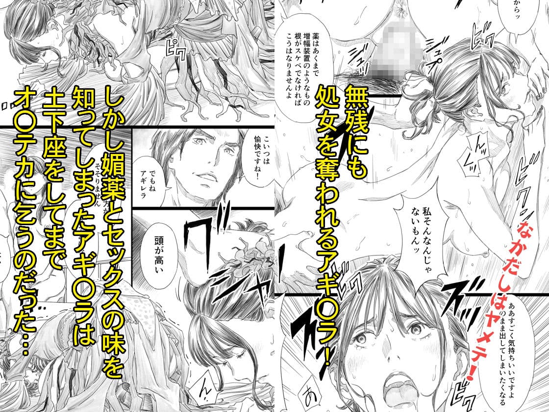 使い捨てキメセク性奴●に堕ちた肉便器女王 サンプル画像 2