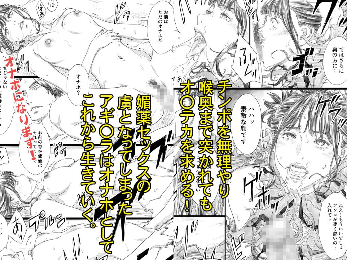 使い捨てキメセク性奴●に堕ちた肉便器女王 サンプル画像 3