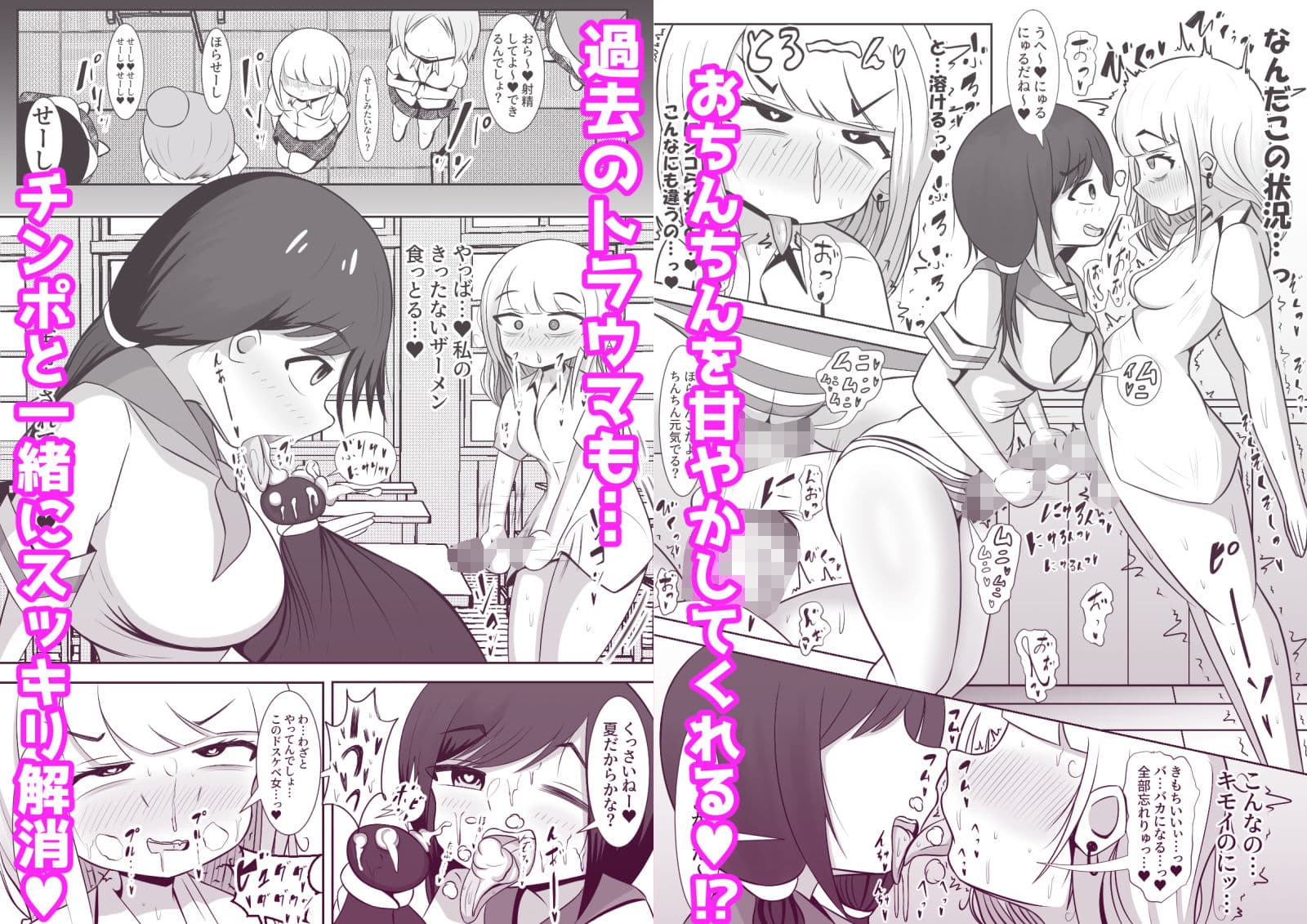 ふたなりでいじめられた都会少女と全肯定田舎少女の二人きり分校性活 サンプル画像 2