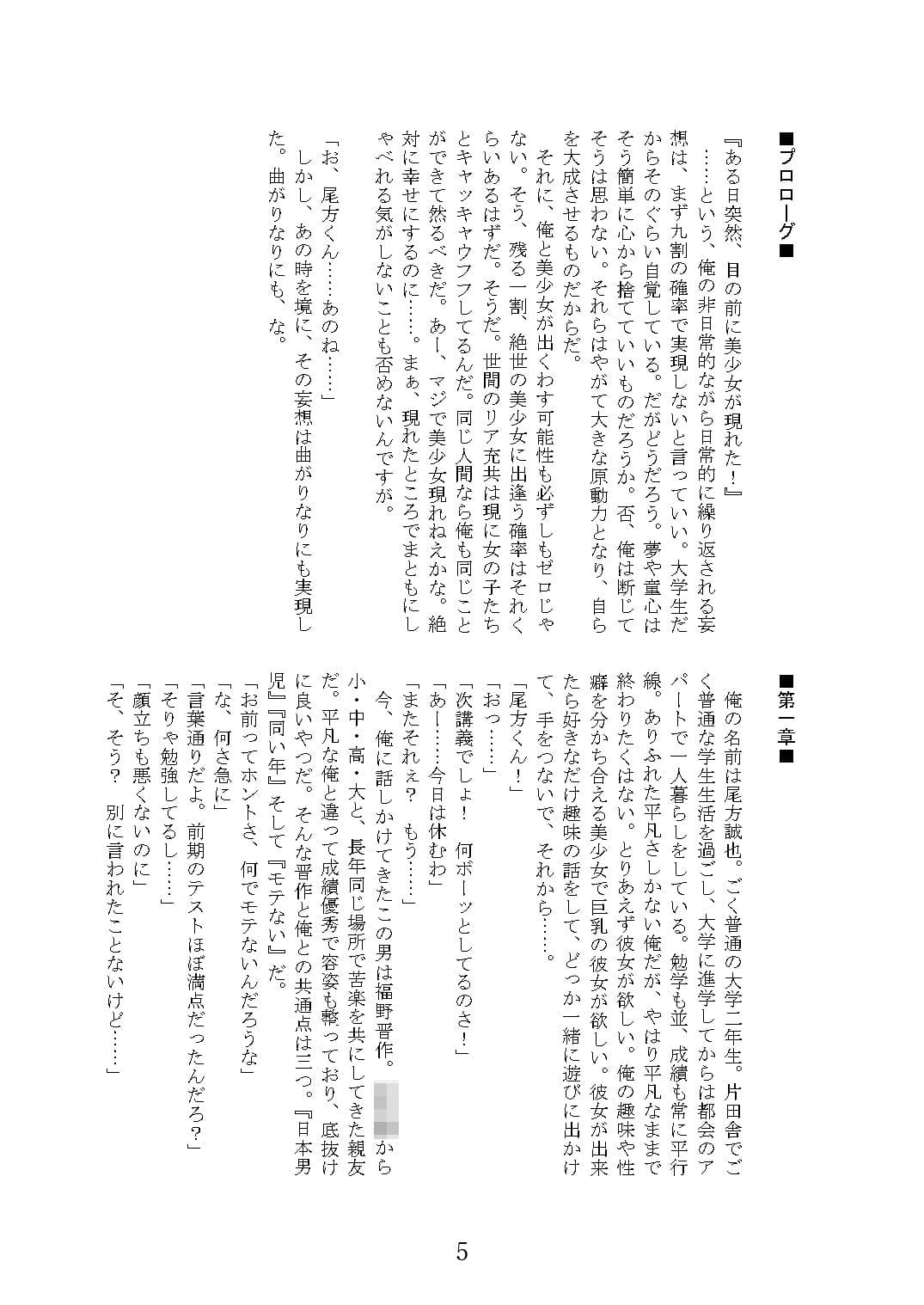 俺たちの友情な愛情:Re サンプル画像 3