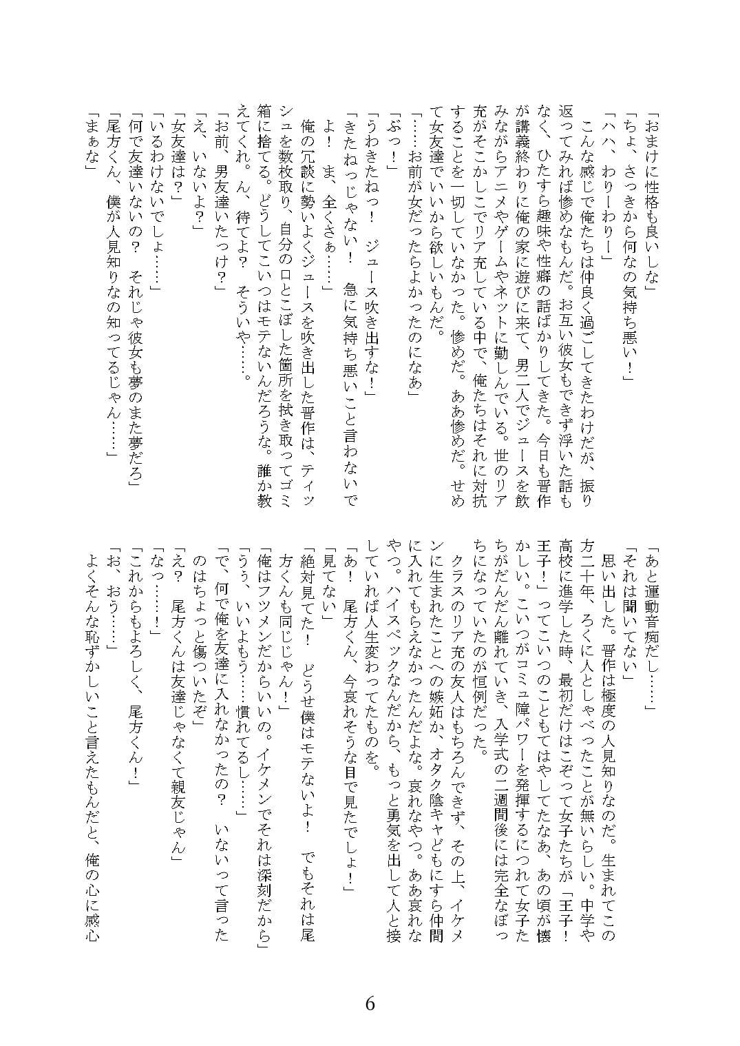 俺たちの友情な愛情:Re サンプル画像 4