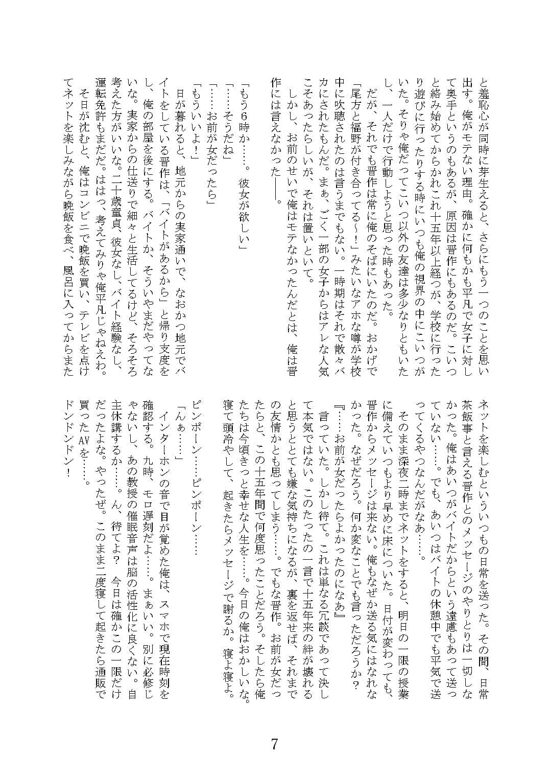 俺たちの友情な愛情:Re サンプル画像 5