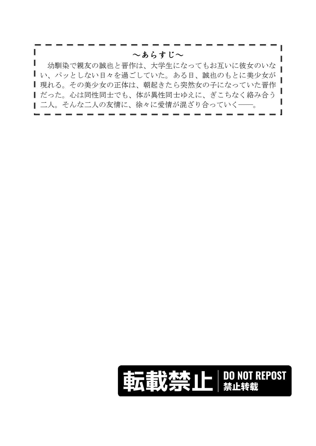 俺たちの友情な愛情:Re サンプル画像 8