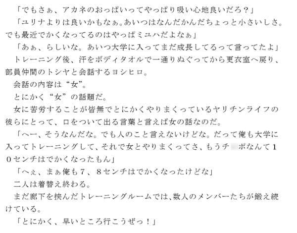 トレーニングで日々体を鍛えまくっている男子大学生たちのヤリチン乱交生活の一コマ サンプル画像 1