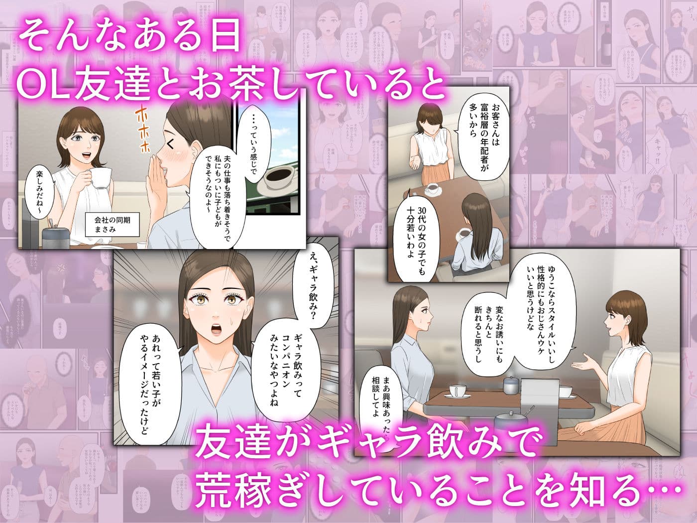 気の強い人妻キャリアウーマンが寝取られメス堕ち妊娠する夜 サンプル画像 2