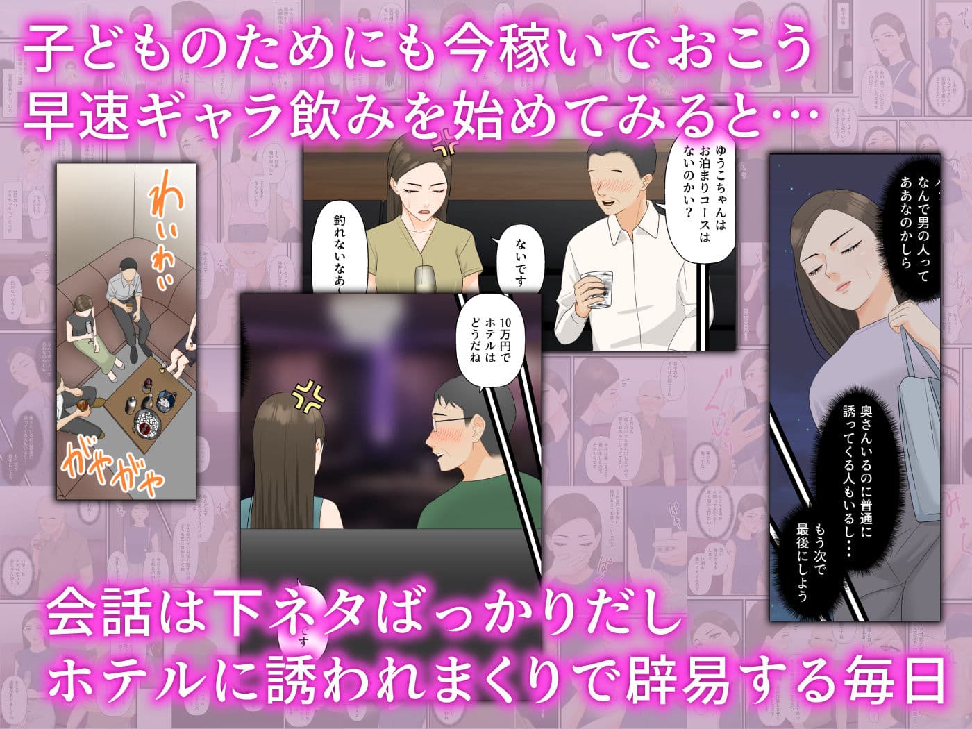 気の強い人妻キャリアウーマンが寝取られメス堕ち妊娠する夜 サンプル画像 3