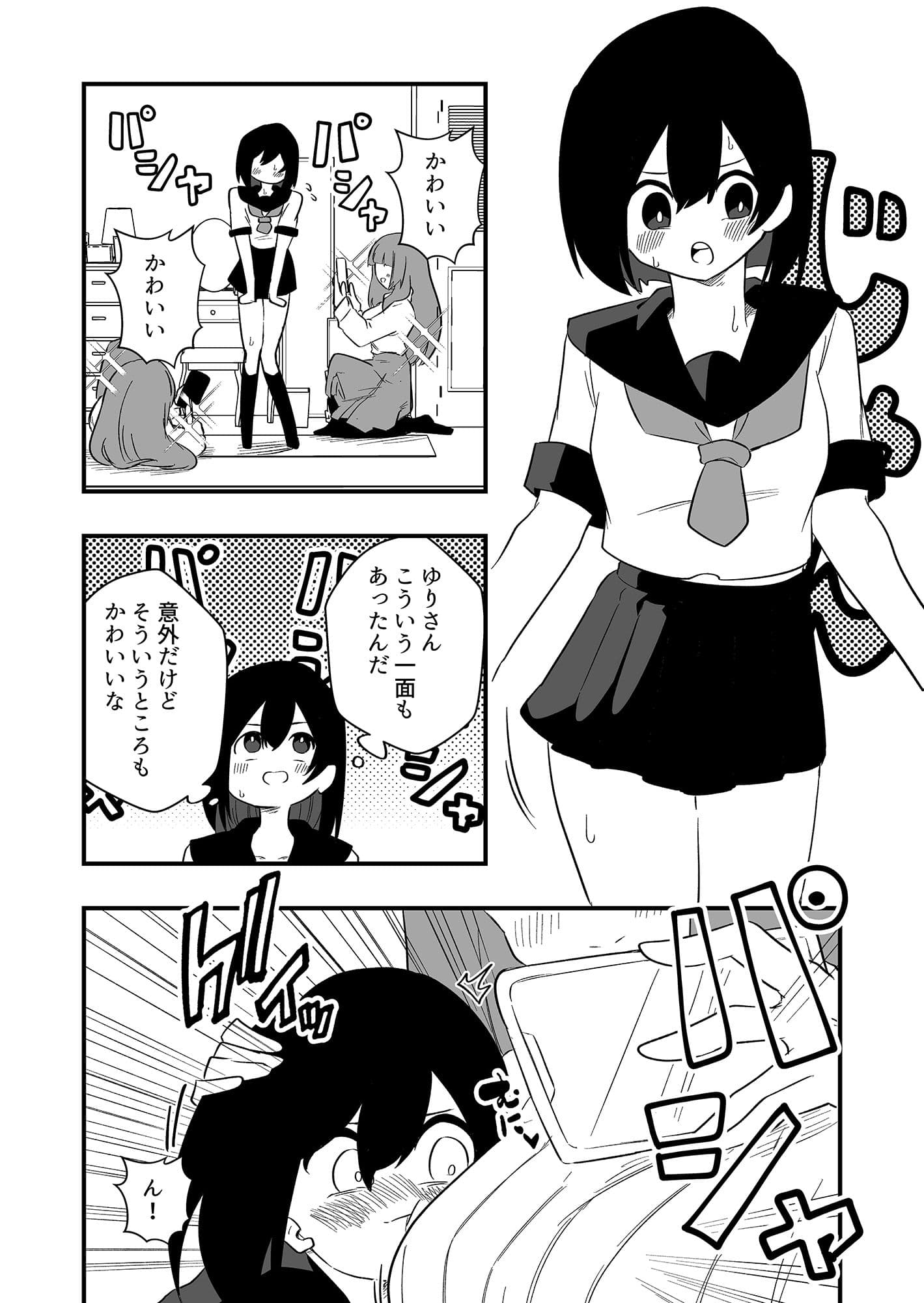 年下彼氏女装奴●調教 サンプル画像 3