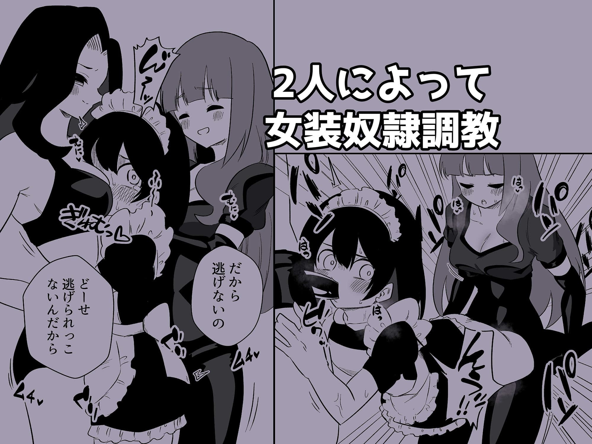 年下彼氏女装奴●調教 サンプル画像 7