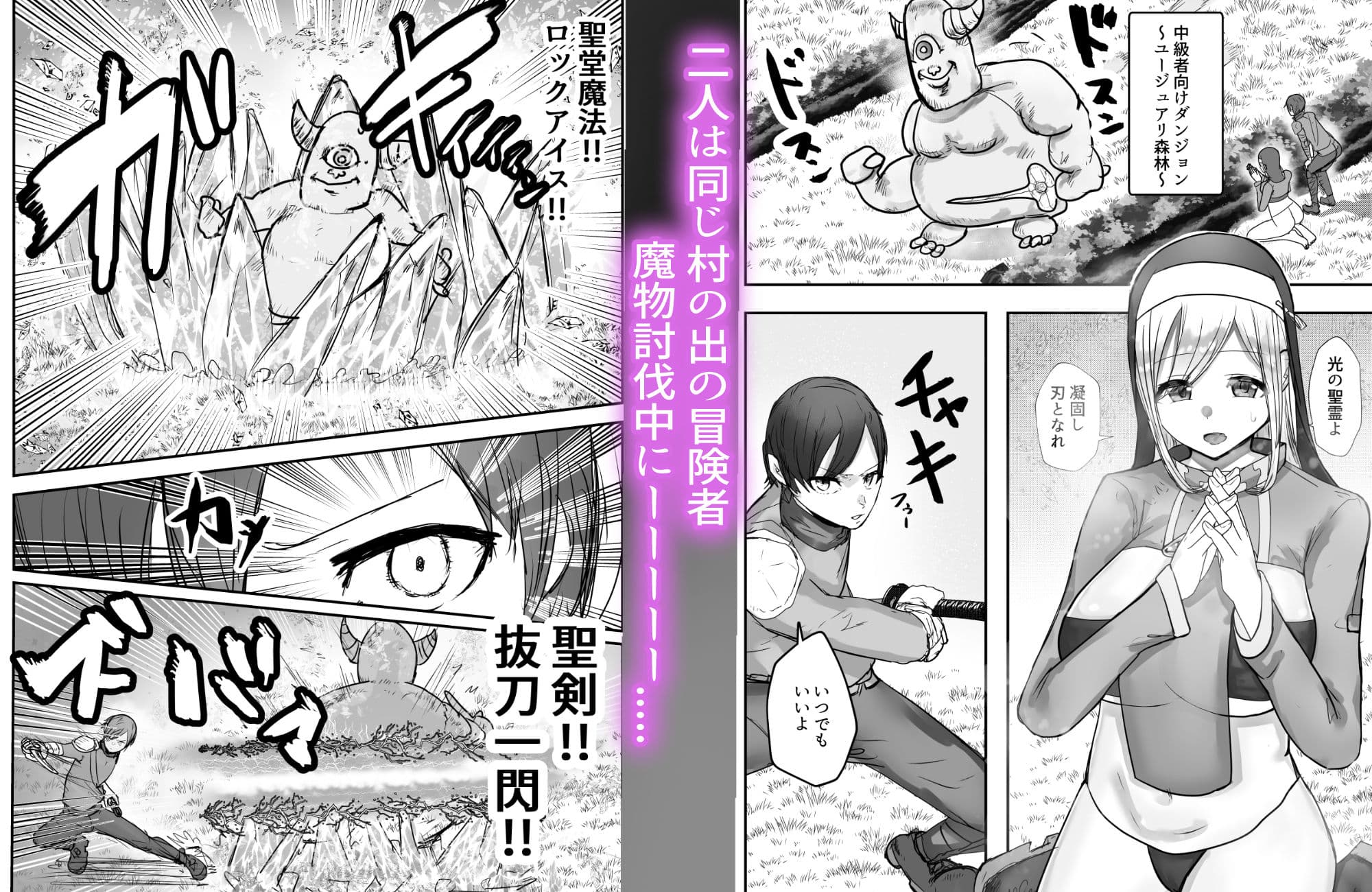 幼馴染ヒーラーさんがゴブリンに催〇掛けられ求愛ドスケベダンスを踊るまで サンプル画像 1