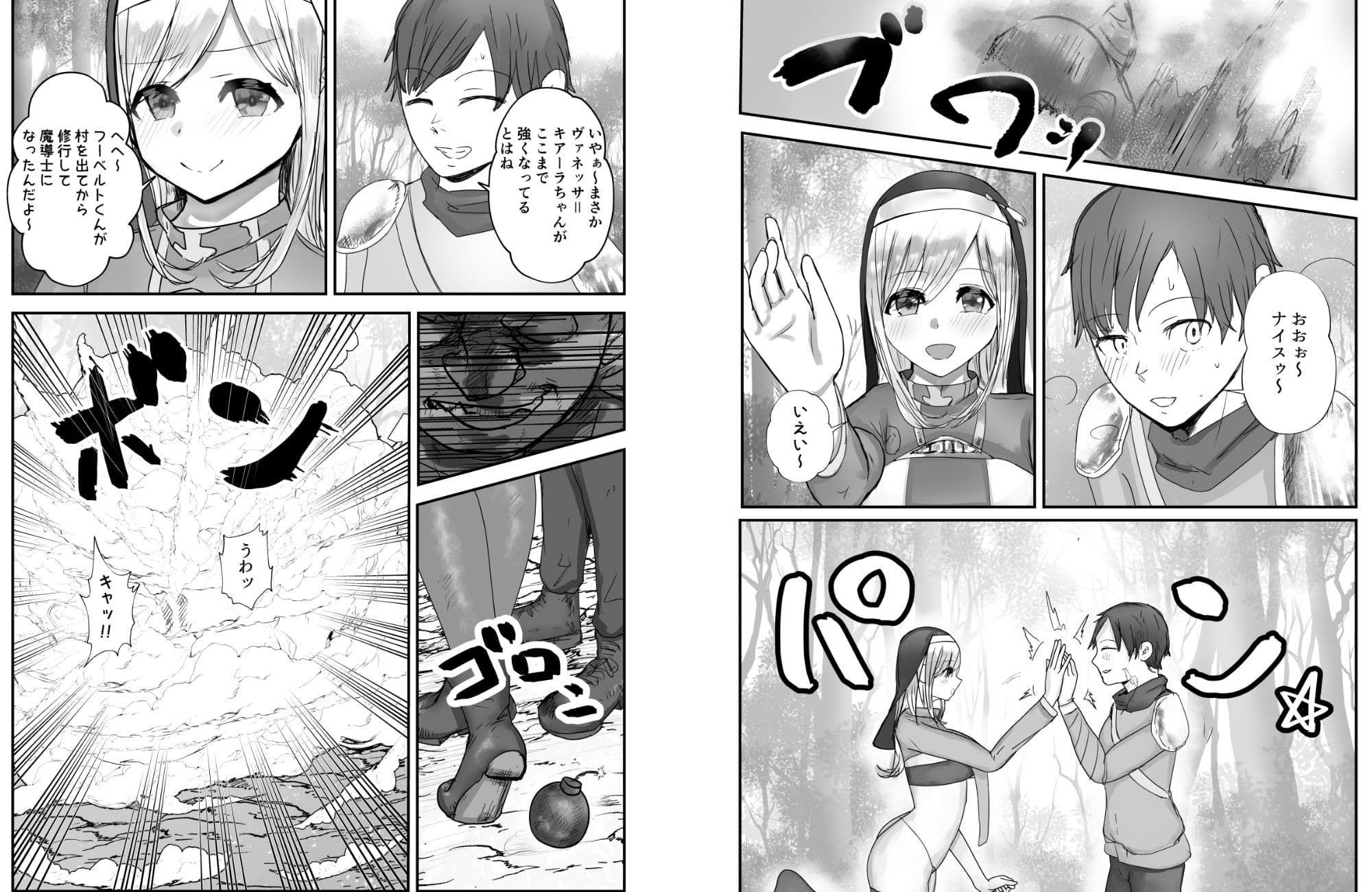 幼馴染ヒーラーさんがゴブリンに催〇掛けられ求愛ドスケベダンスを踊るまで サンプル画像 7