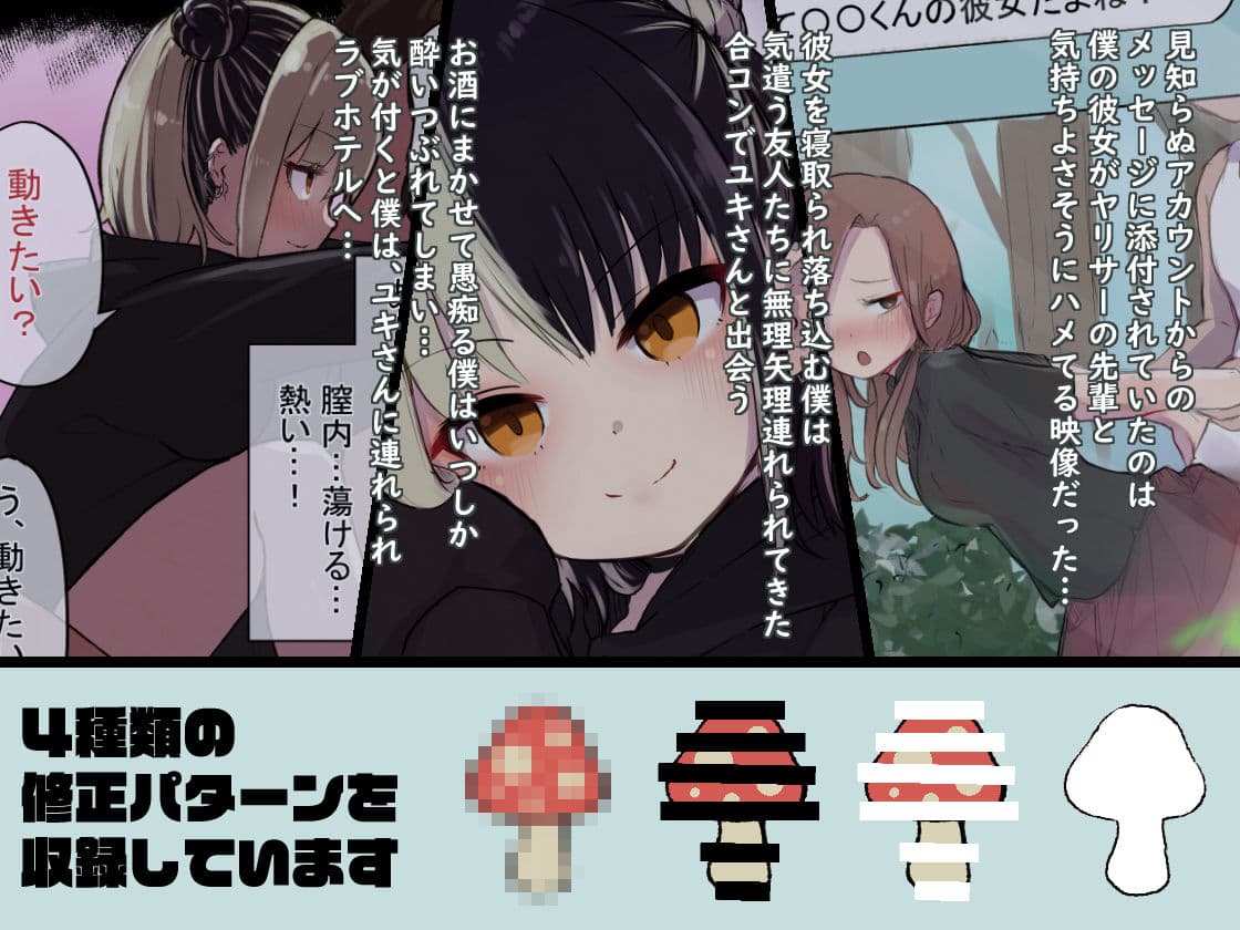 地雷ちゃんに依存されて毎日性欲むさぼる話 サンプル画像 1