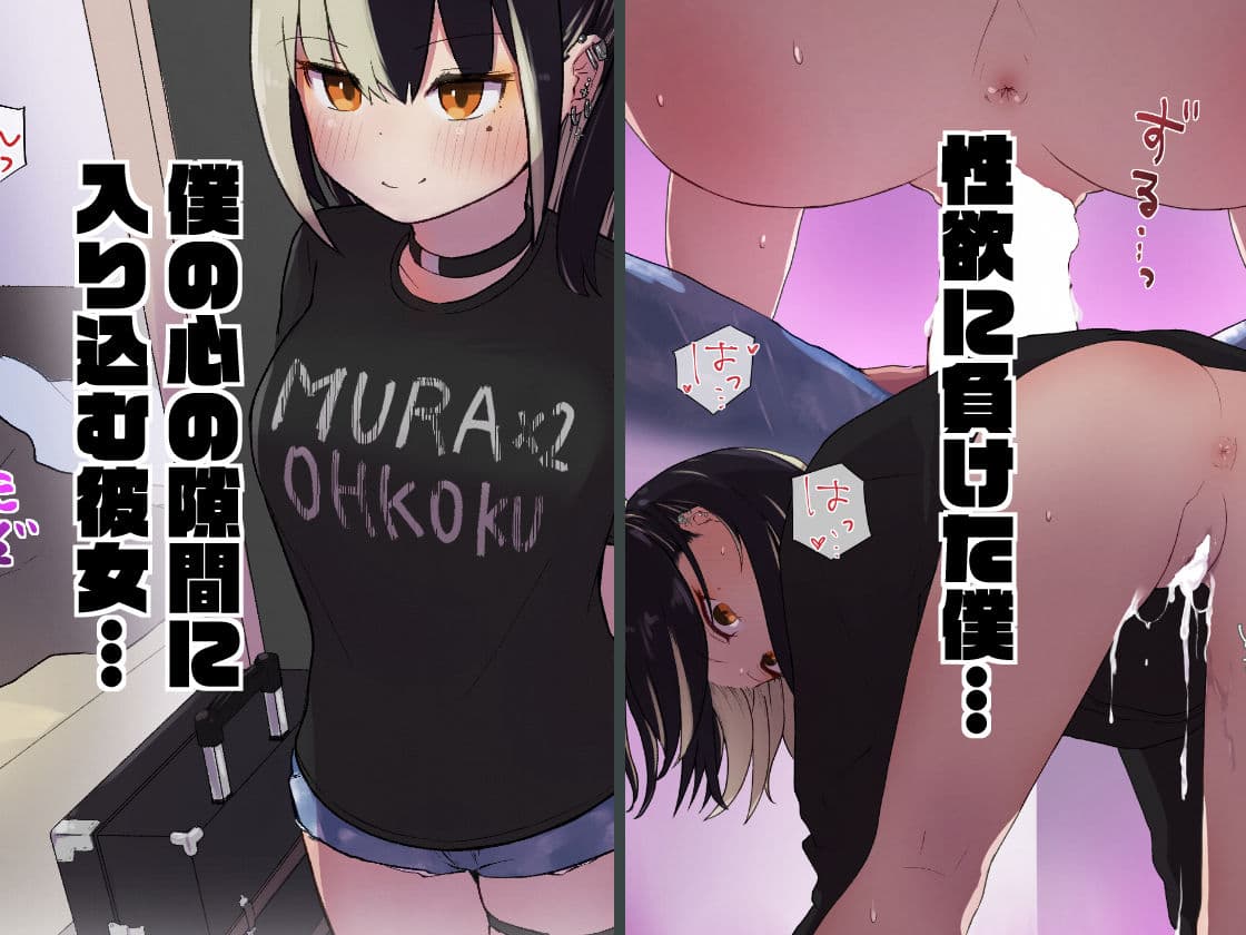 地雷ちゃんに依存されて毎日性欲むさぼる話 サンプル画像 2