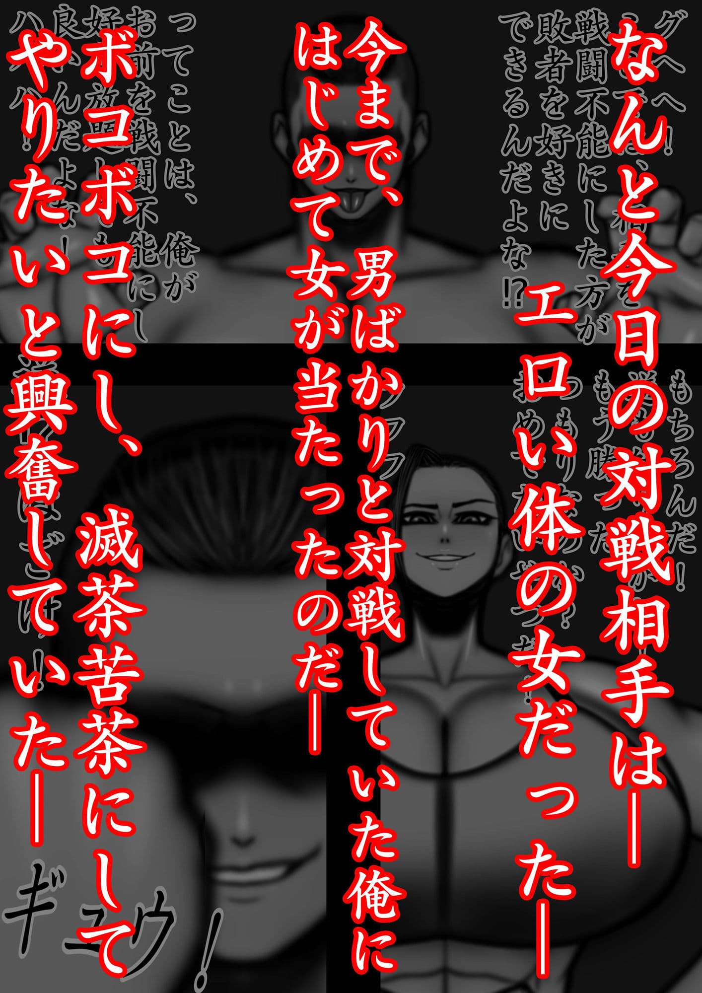 裏・総合格闘技3 ミックスファイト 〜敗北者には絶望を〜 サンプル画像 2