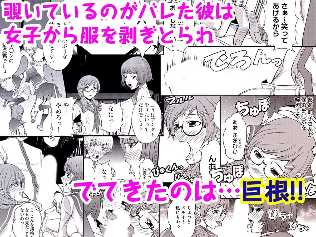 アソコ・デラックス〜この童貞がすごい!!〜 サンプル画像 3