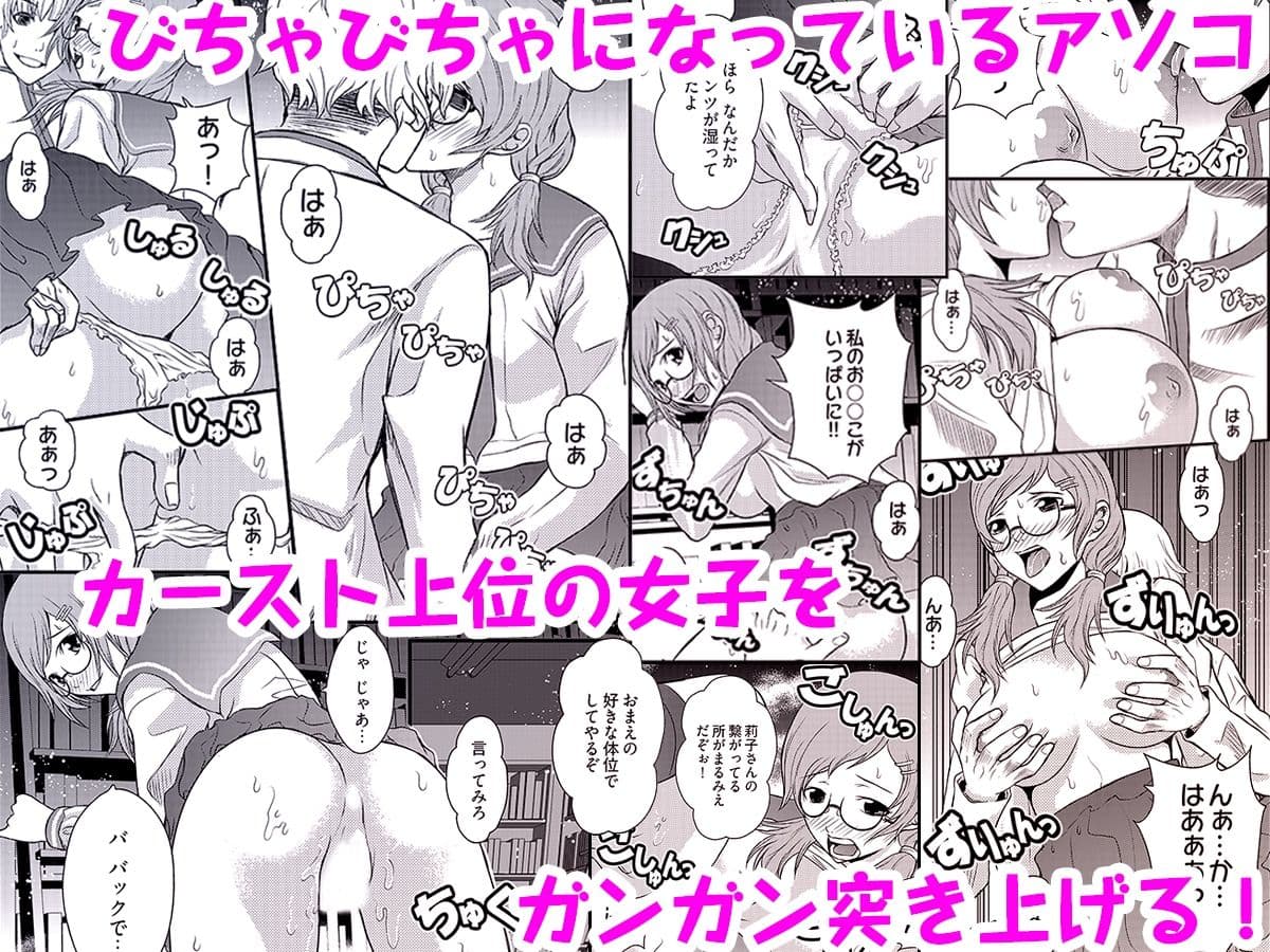 アソコ・デラックス〜この童貞がすごい!!〜 サンプル画像 4