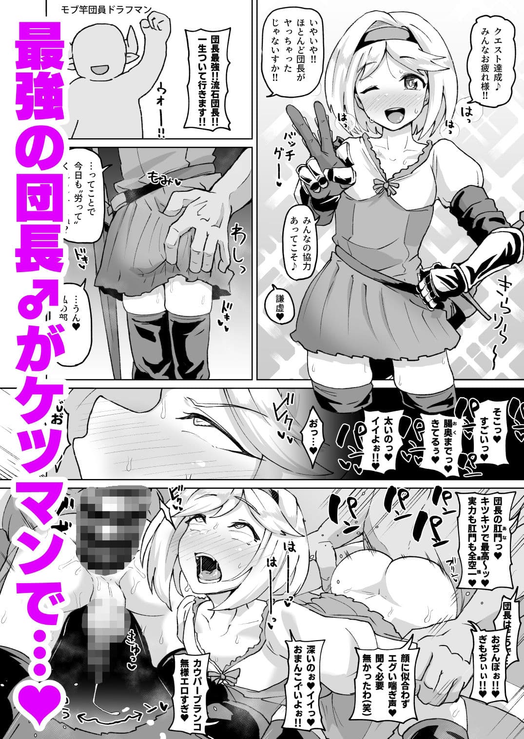 グラビュルッ!!ちんちんケツ穴部♂ サンプル画像 1